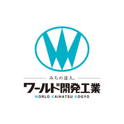 ワールド開発工業株式会社