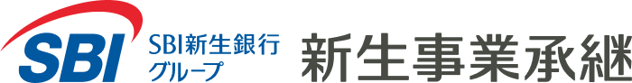 SBI新生銀行グループ 新生事業承継